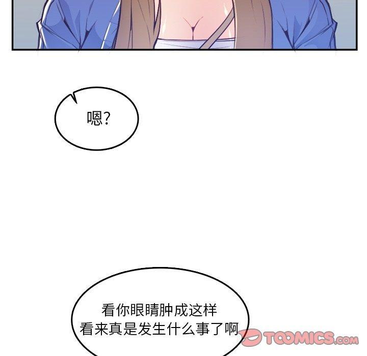 妈妈是女大学生，第 42 话，第 60 页