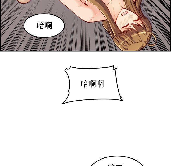 妈妈是女大学生，第 43 话，第 106 页