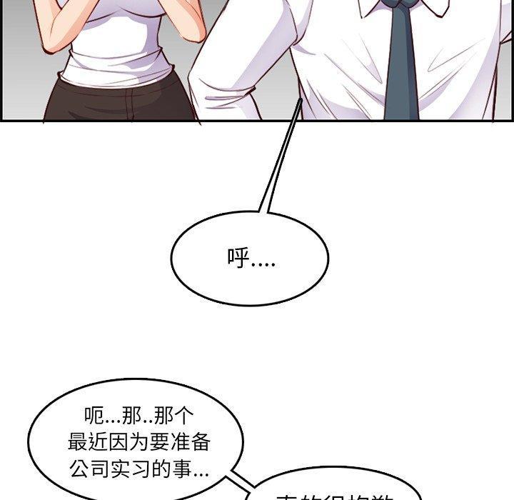 妈妈是女大学生，第 43 话，第 25 页