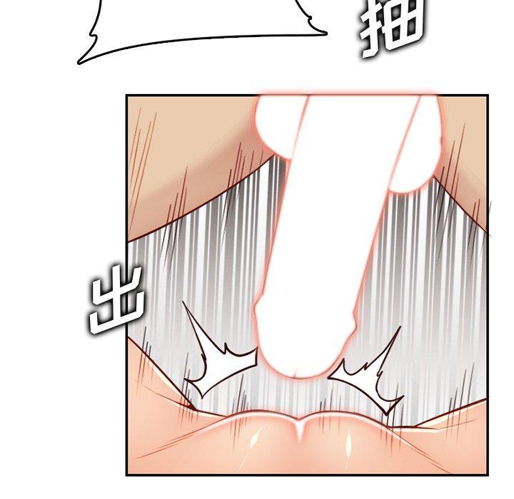 妈妈是女大学生，第 43 话，第 122 页