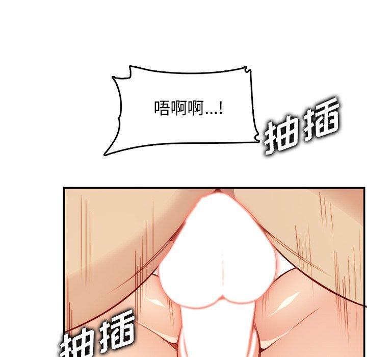 妈妈是女大学生，第 43 话，第 116 页