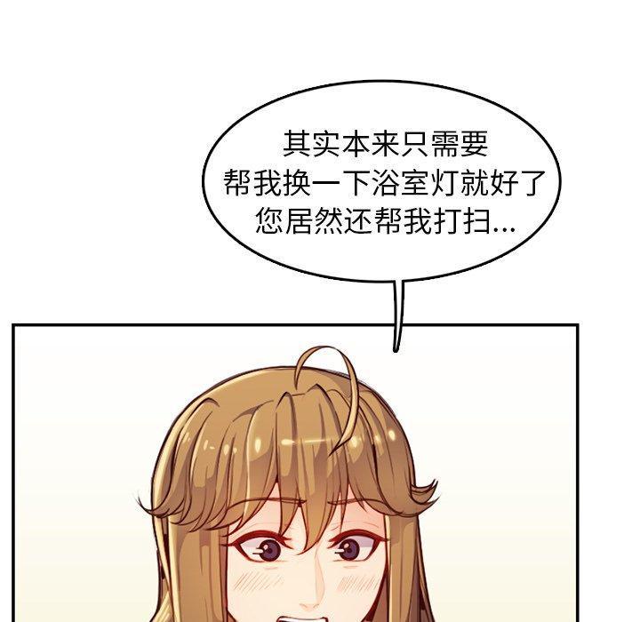 妈妈是女大学生，第 43 话，第 22 页