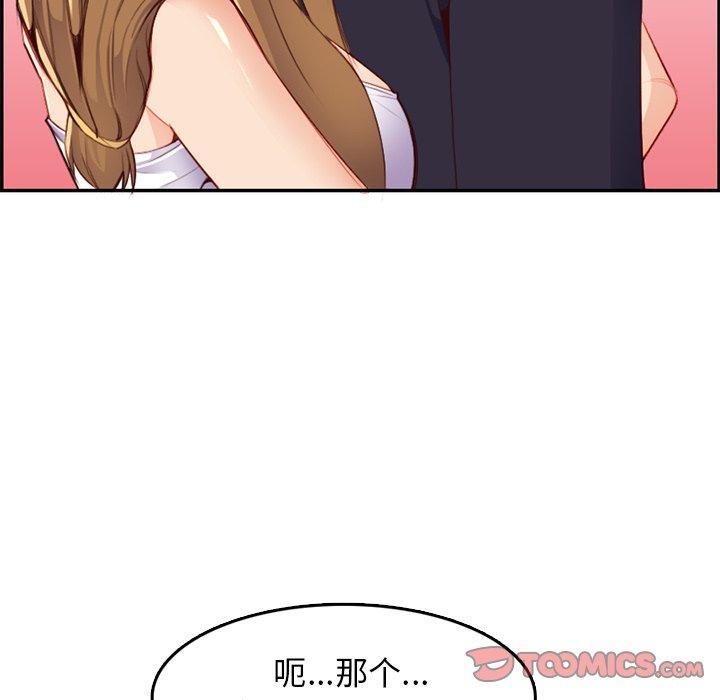 妈妈是女大学生，第 43 话，第 57 页