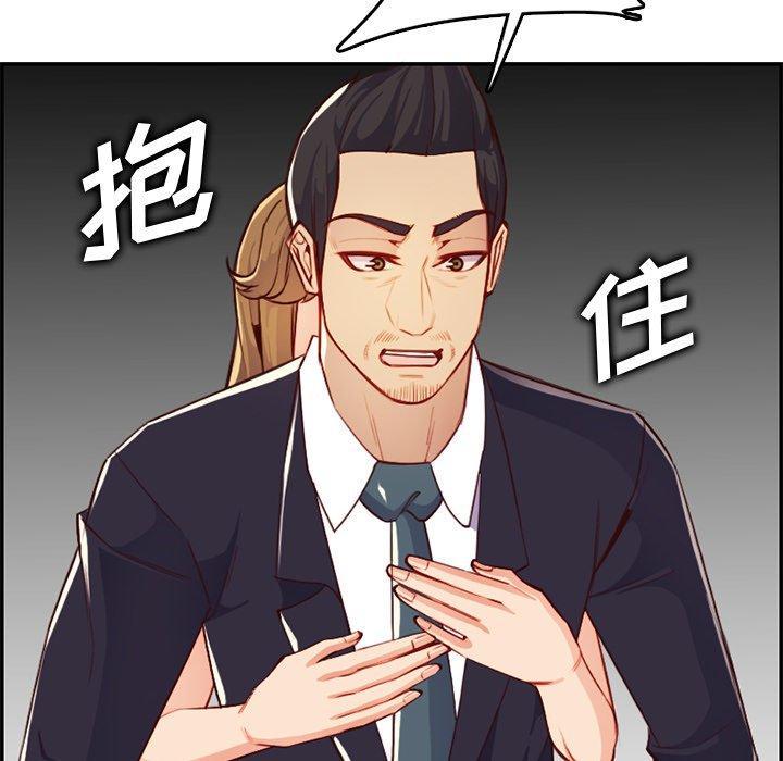 妈妈是女大学生，第 43 话，第 52 页