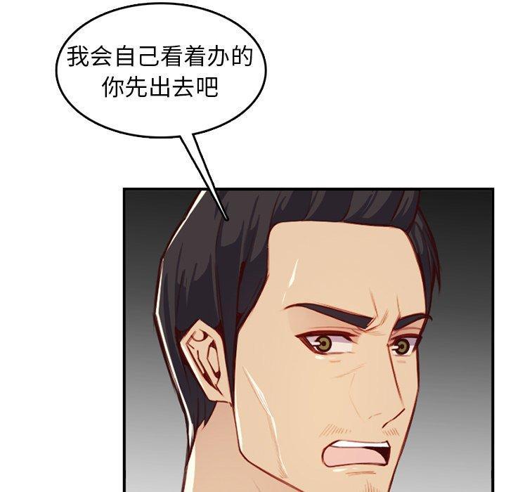 妈妈是女大学生，第 44 话，第 123 页