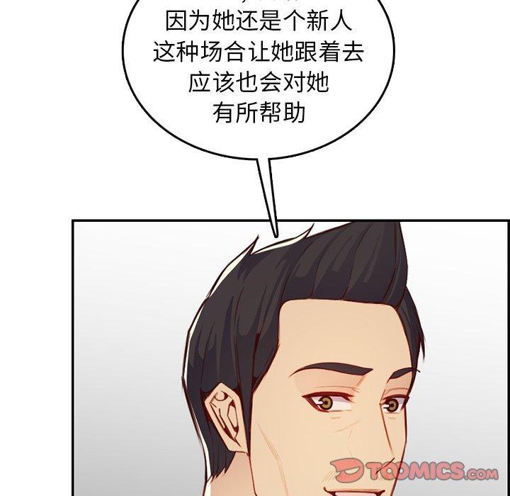 妈妈是女大学生，第 44 话，第 111 页