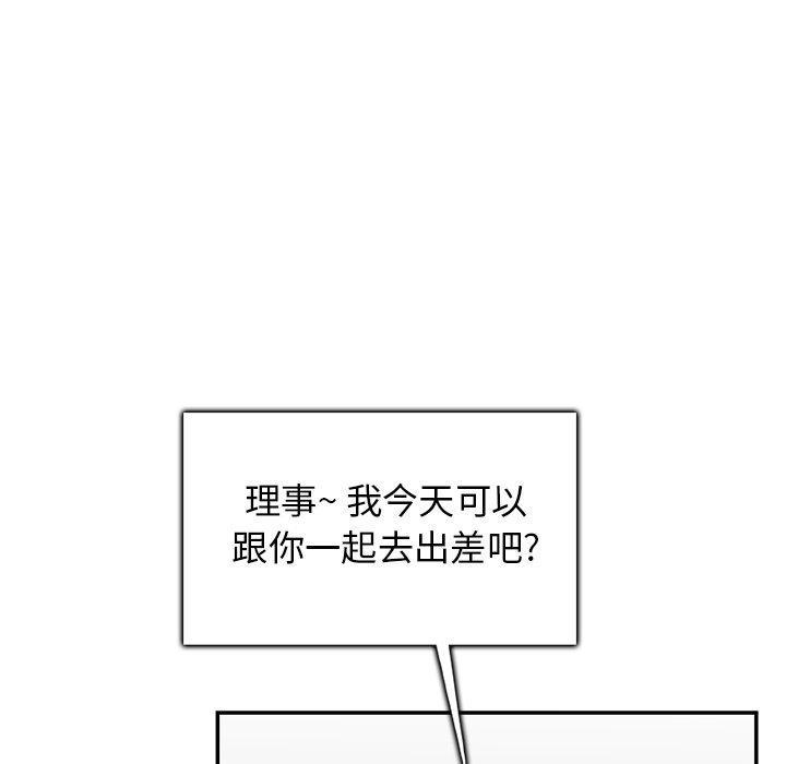 妈妈是女大学生，第 44 话，第 88 页