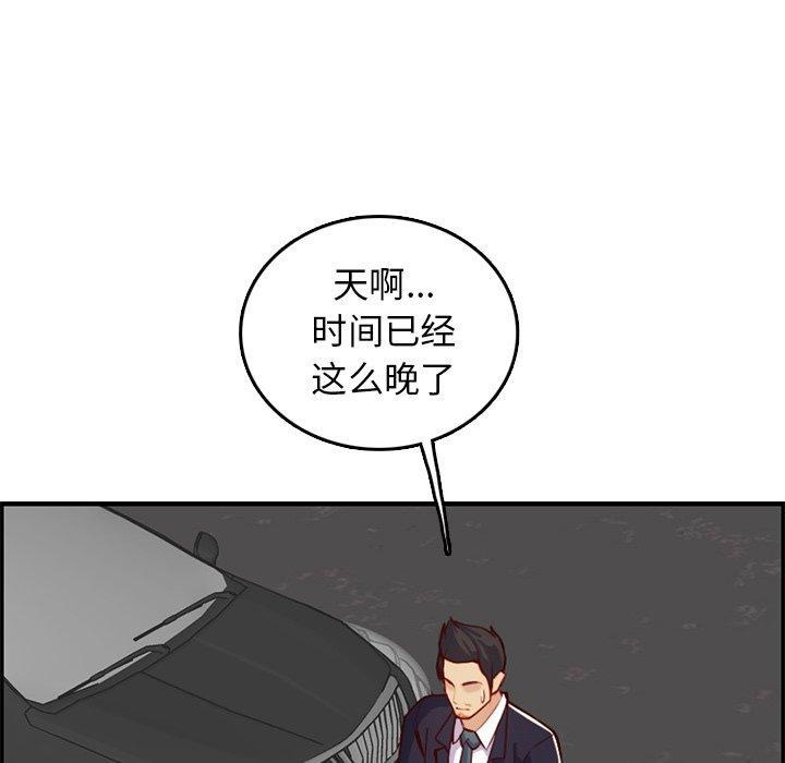 妈妈是女大学生，第 44 话，第 40 页