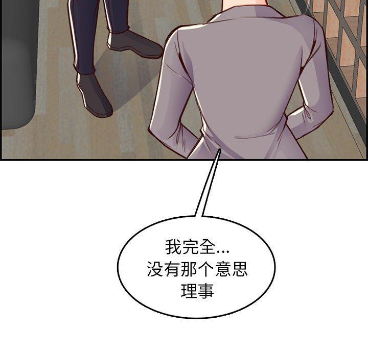 妈妈是女大学生，第 44 话，第 122 页
