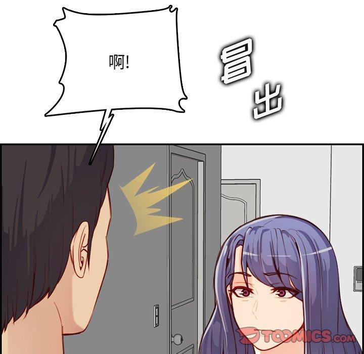 妈妈是女大学生，第 44 话，第 48 页