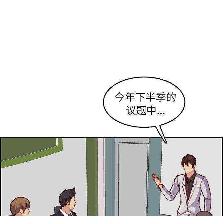 妈妈是女大学生，第 44 话，第 82 页