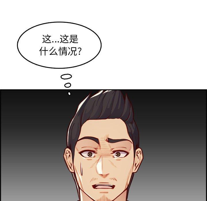 妈妈是女大学生，第 44 话，第 60 页