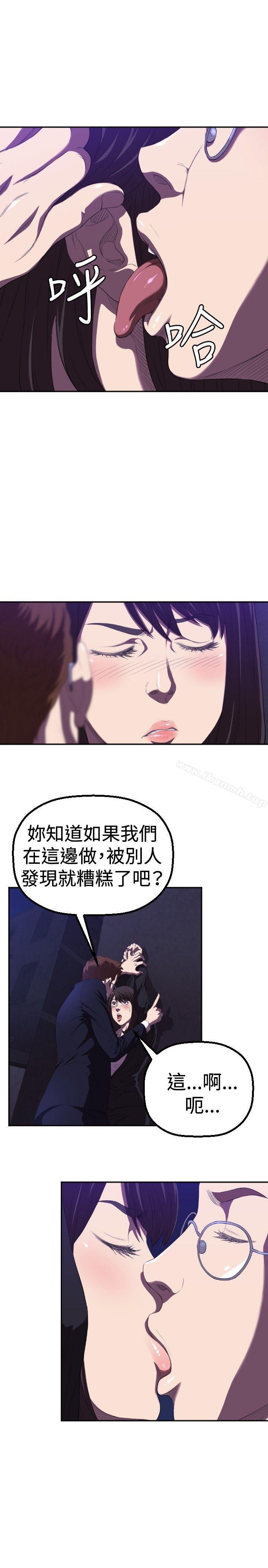 索多瑪俱樂部(完結)，第1話，第 15 页