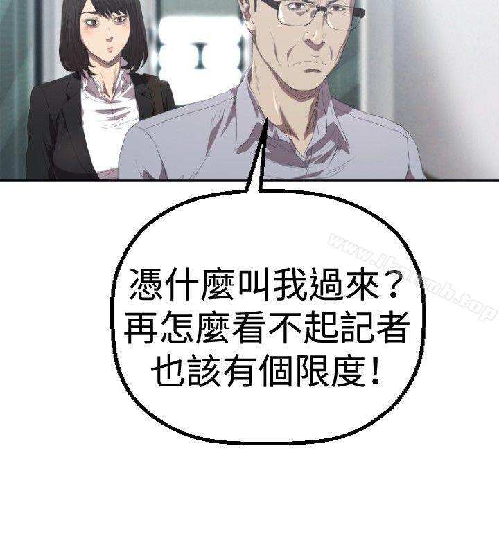 索多瑪俱樂部(完結)，第2話，第 25 页