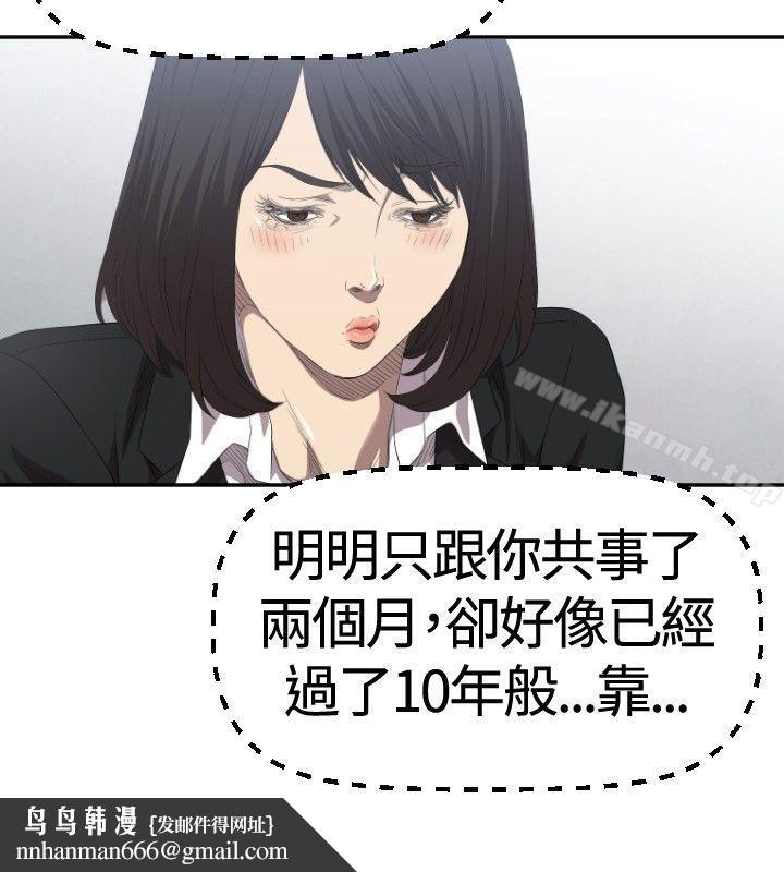 索多瑪俱樂部(完結)，第2話，第 17 页