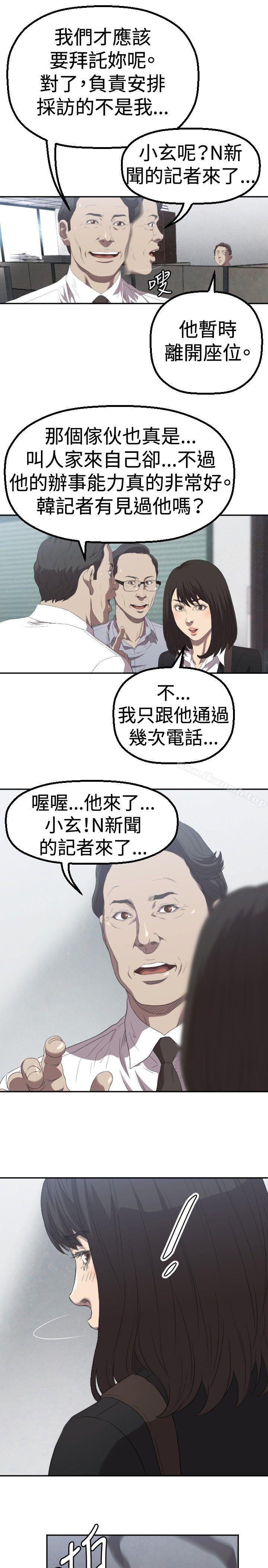 索多瑪俱樂部(完結)，第2話，第 28 页
