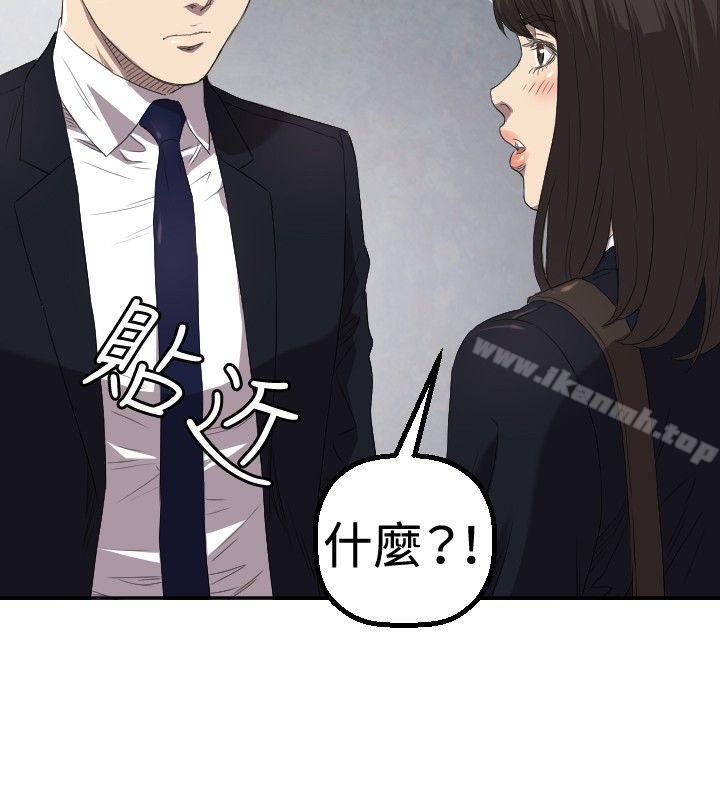 索多瑪俱樂部(完結)，第3話，第 25 页