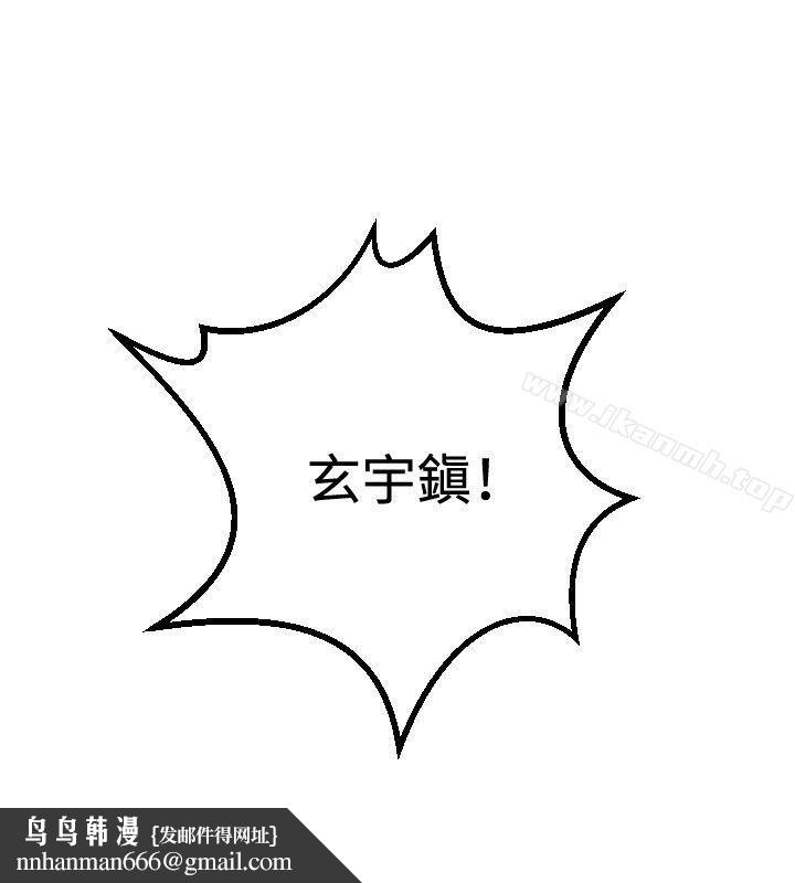 索多瑪俱樂部(完結)，第3話，第 17 页