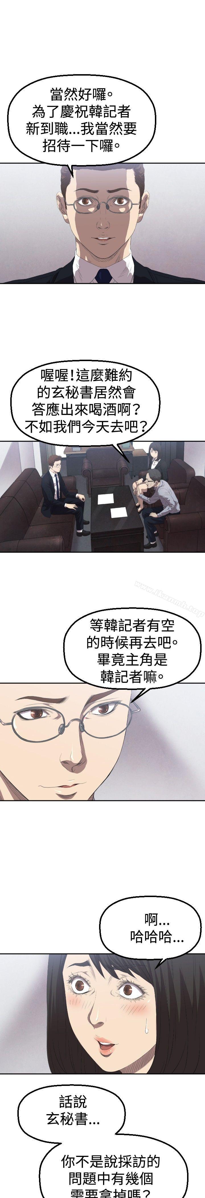 索多瑪俱樂部(完結)，第3話，第 8 页