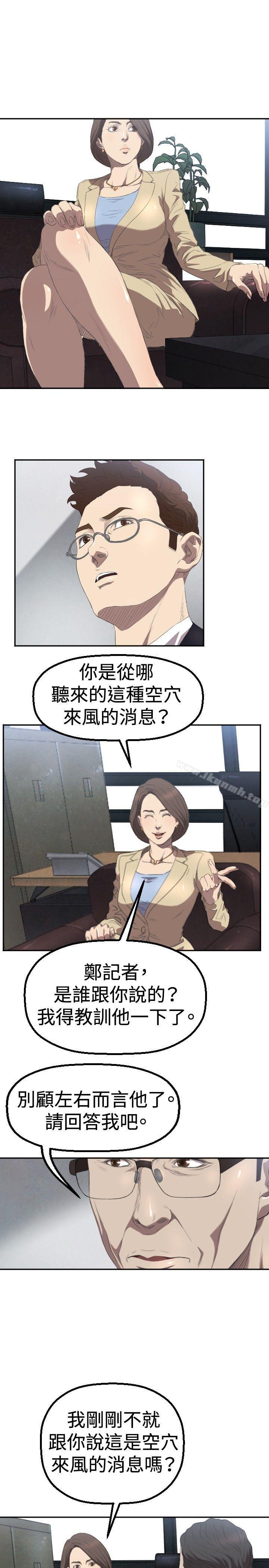 索多瑪俱樂部(完結)，第3話，第 22 页
