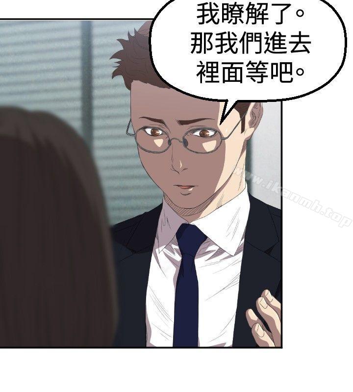 索多瑪俱樂部(完結)，第3話，第 3 页