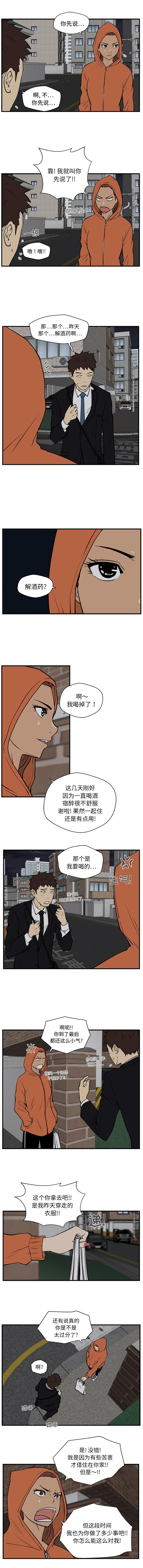 35岁姜武烈，第31话，第 5 页