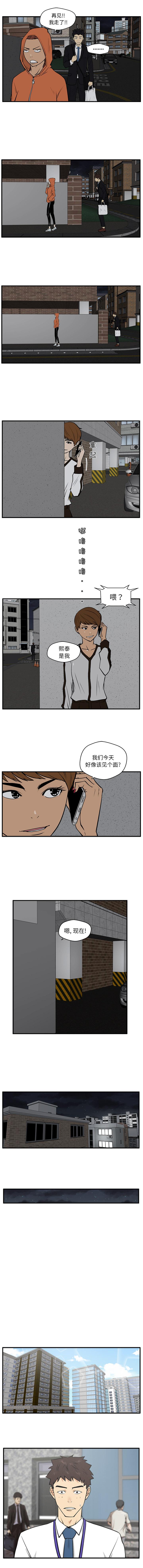 35岁姜武烈，第31话，第 8 页