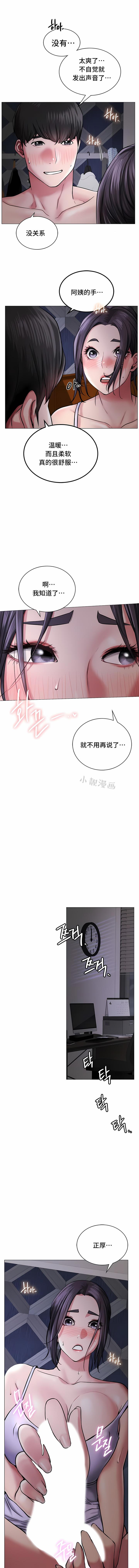 一屋之下，第7章，第 8 页