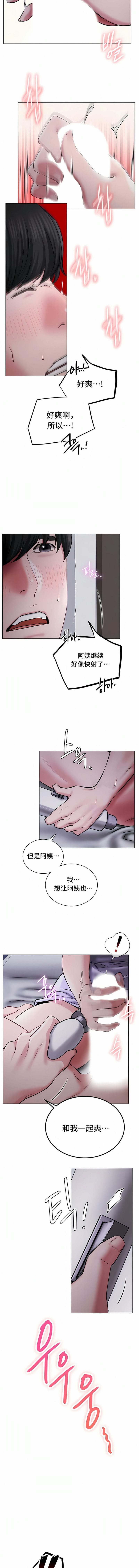 一屋之下，第7章，第 12 页