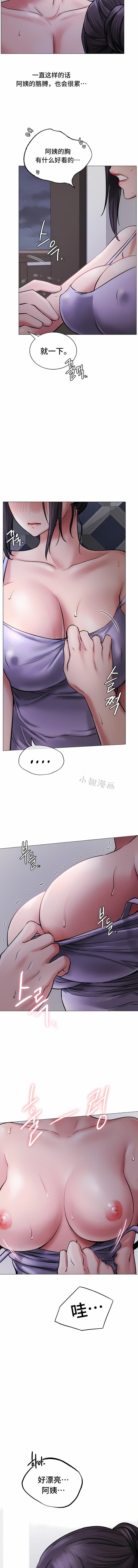 一屋之下，第7章，第 10 页