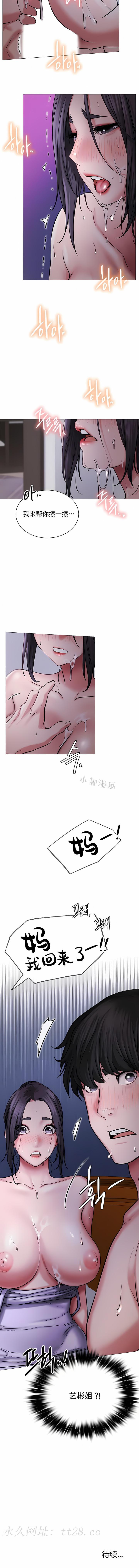 一屋之下，第7章，第 15 页