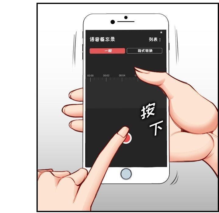 妈妈是女大学生，第 45 话，第 131 页