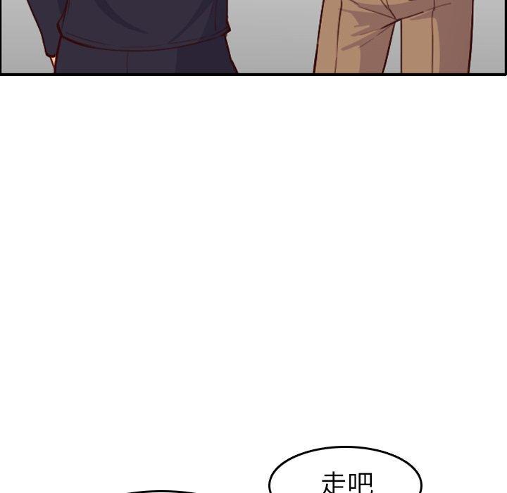 妈妈是女大学生，第 45 话，第 123 页