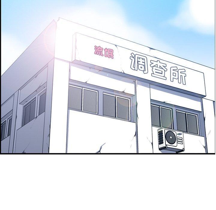 妈妈是女大学生，第 45 话，第 5 页