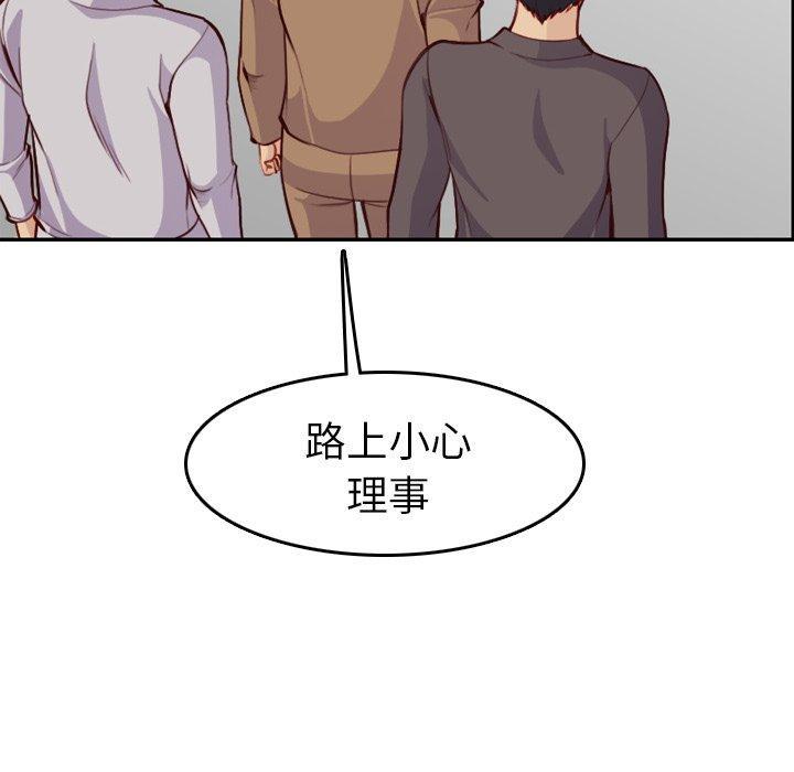 妈妈是女大学生，第 45 话，第 125 页