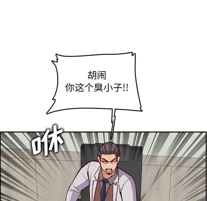 妈妈是女大学生，第 45 话，第 25 页