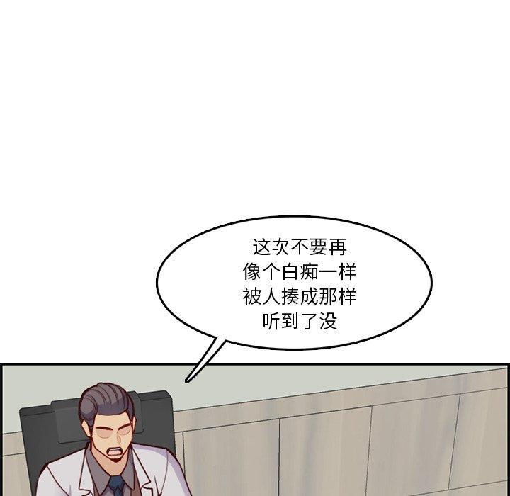 妈妈是女大学生，第 45 话，第 40 页
