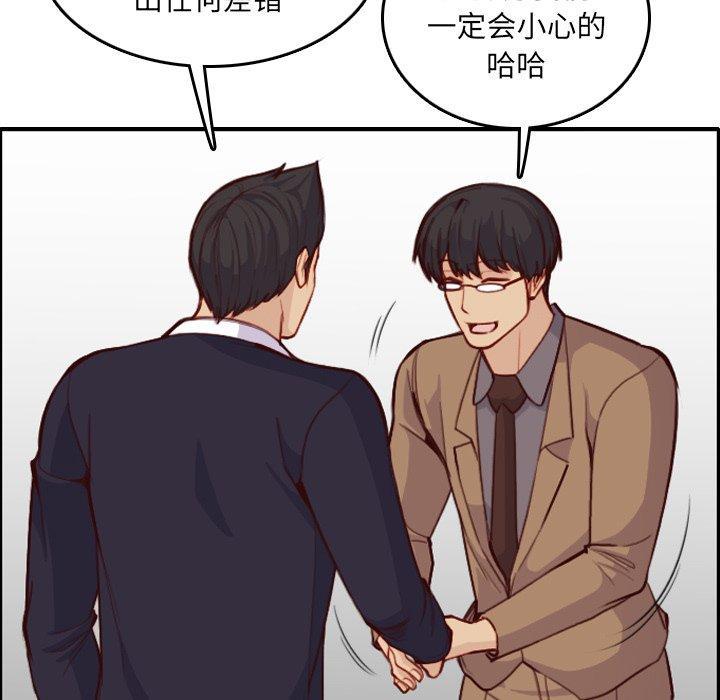 妈妈是女大学生，第 45 话，第 122 页