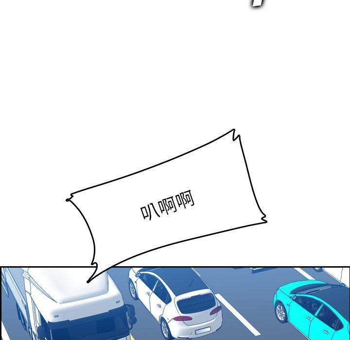妈妈是女大学生，第 45 话，第 97 页