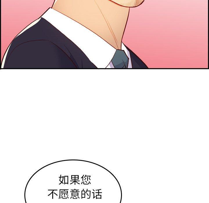 妈妈是女大学生，第 45 话，第 65 页