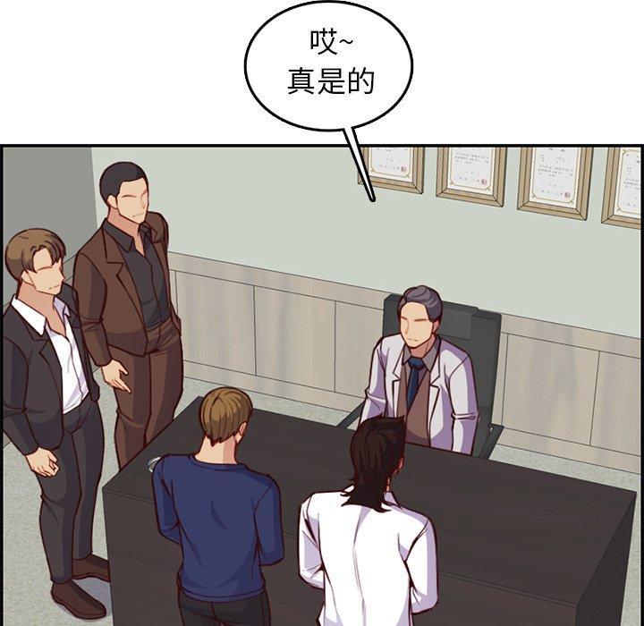 妈妈是女大学生，第 45 话，第 8 页