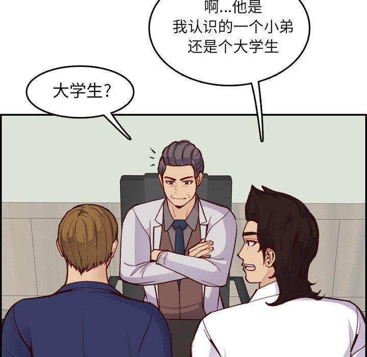 妈妈是女大学生，第 45 话，第 22 页