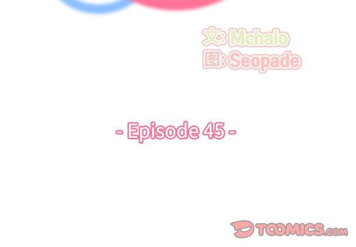 妈妈是女大学生，第 45 话，第 3 页