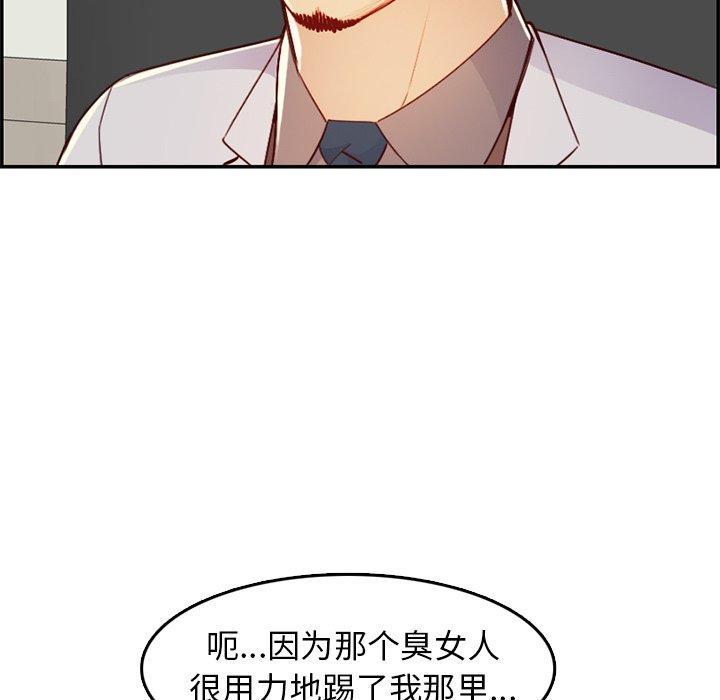 妈妈是女大学生，第 45 话，第 15 页