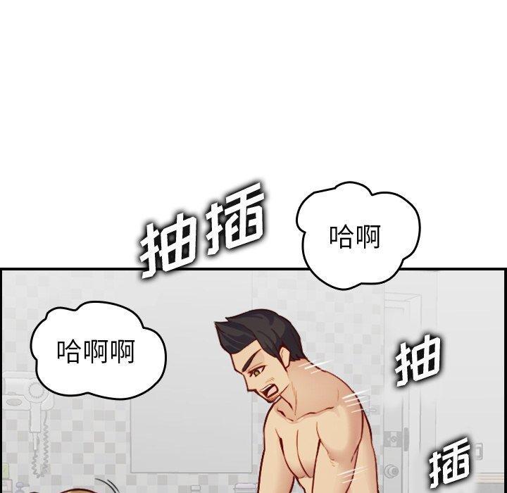 妈妈是女大学生，第 46 话，第 80 页