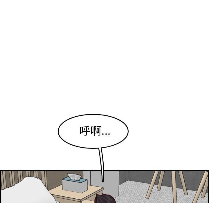 妈妈是女大学生，第 46 话，第 106 页