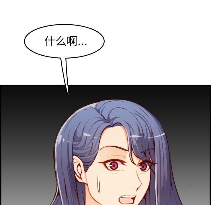 妈妈是女大学生，第 46 话，第 25 页