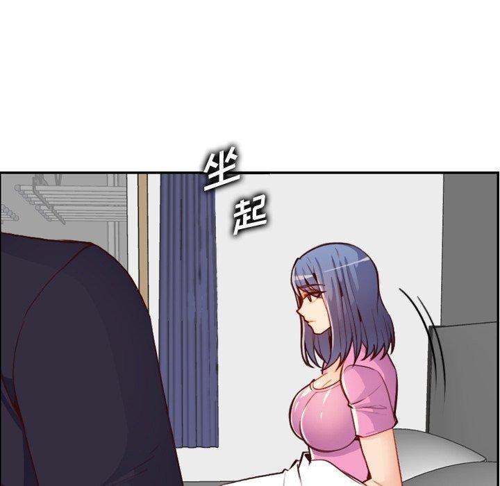 妈妈是女大学生，第 46 话，第 11 页