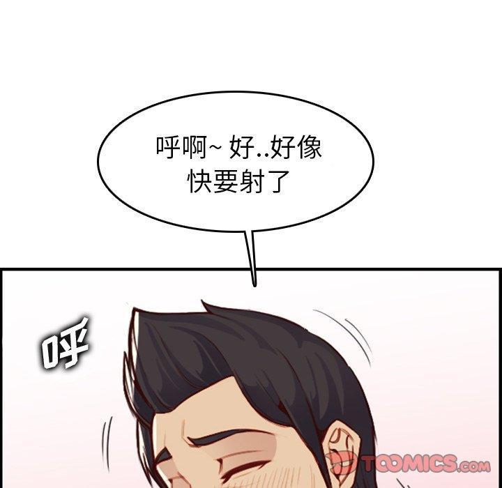 妈妈是女大学生，第 46 话，第 84 页