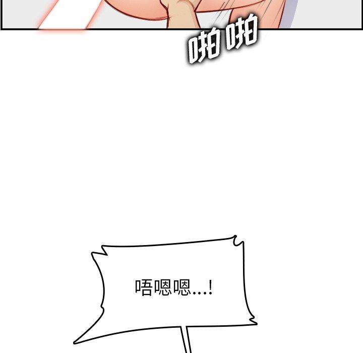 妈妈是女大学生，第 46 话，第 95 页